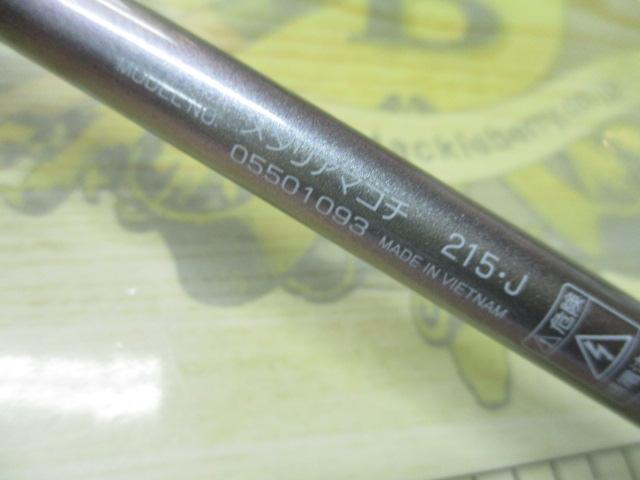 メタリア マゴチ 215・J
