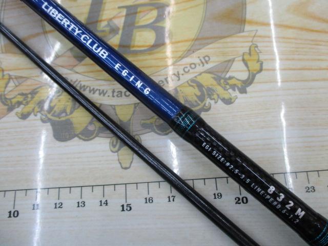 リバティクラブエギング 832M