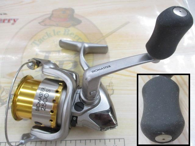 05バイオマスター 2500S