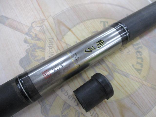 剛弓 硬調硬80MN