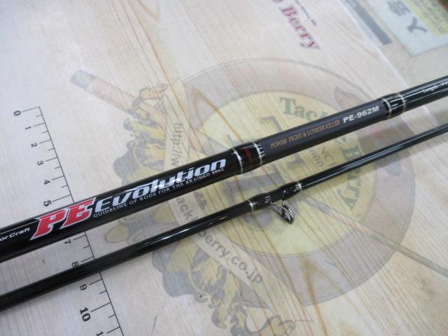 PEエボリューション PE-962M