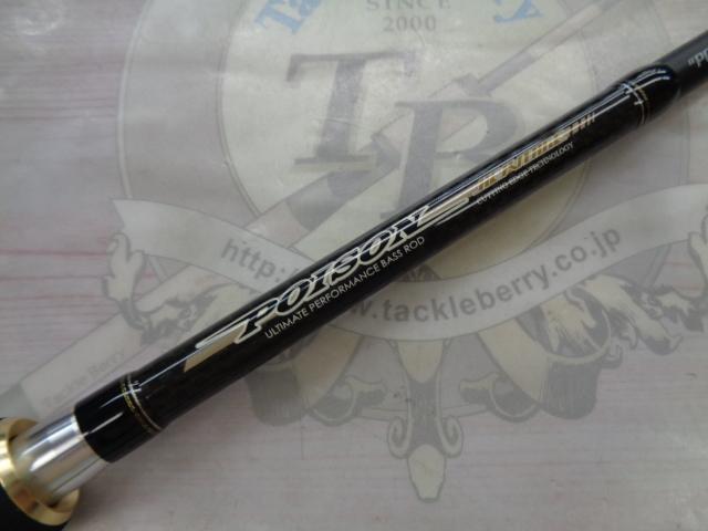 ポイズンヘリテージ HS-70ML