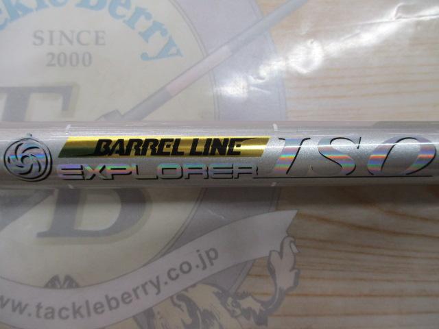 インナーストリームバーレルラインエクスプローラー磯1.5-45