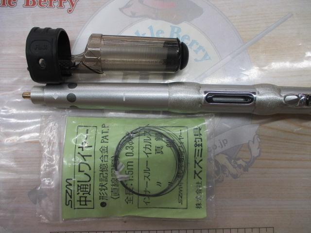 インナーストリームバーレルラインエクスプローラー磯1.5-45