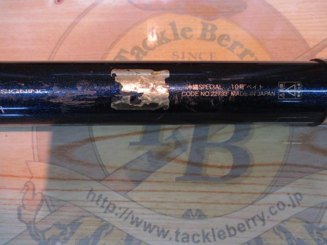 がまかつ沖縄スペシャル 10-500スピニング