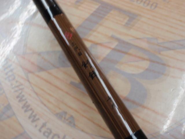 三代目剣鋒10