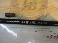 セラテックカイザーチヌ関西 落とし込み39