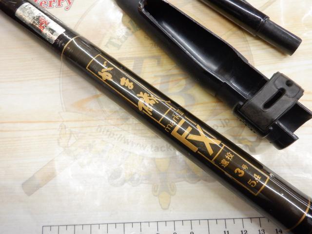 がま磯マークⅡFX遠投3-54