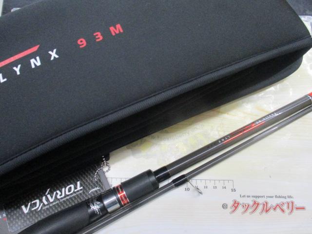 風神RS リンクス 93M