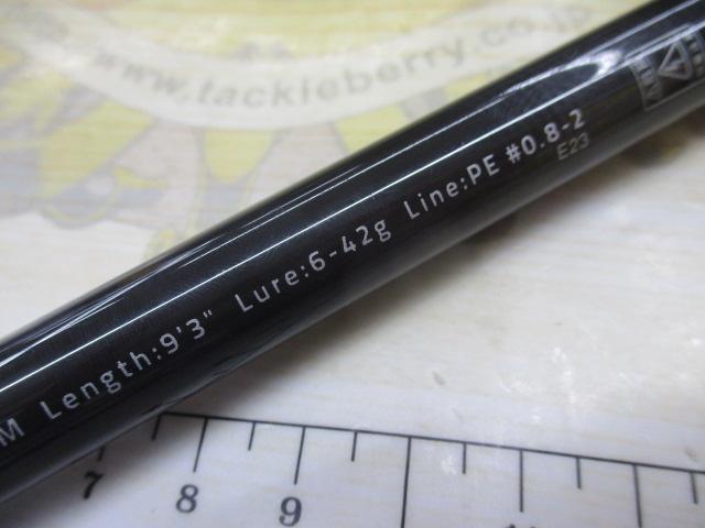 風神RS リンクス 93M