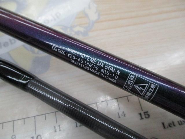 エメラルダスMX 86M・N