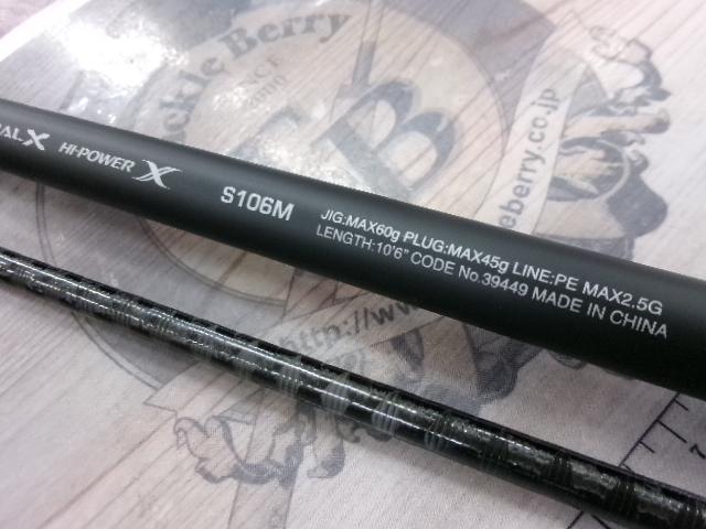 コルトスナイパーSS S106M