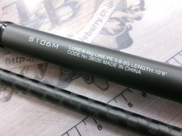 18ディアルーナ S106M