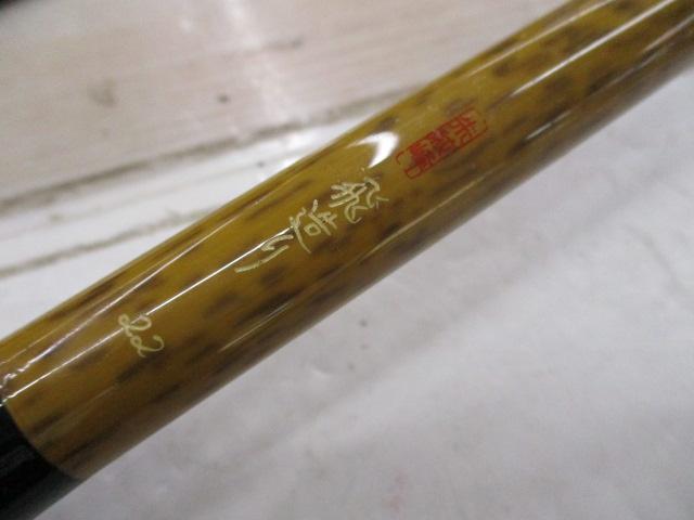 朱紋峰 飛造り 22