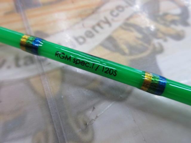 RGM スペックT 120S ライム
