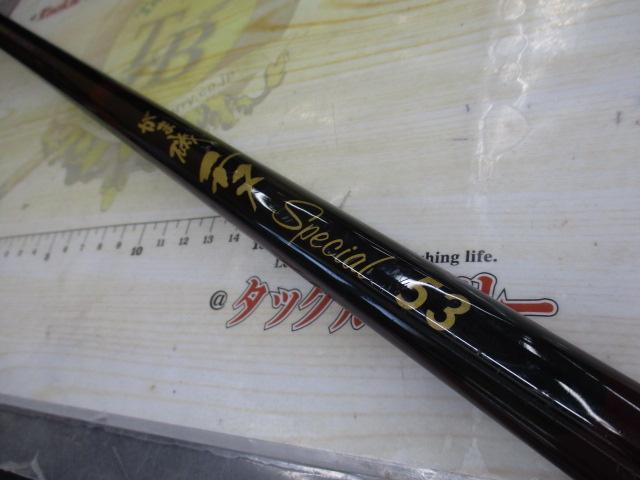 がま磯チヌスペシャル 53