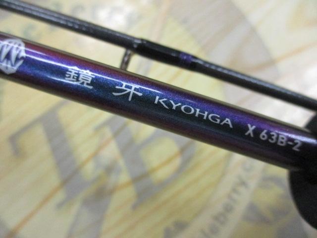 鏡牙X 63B-2