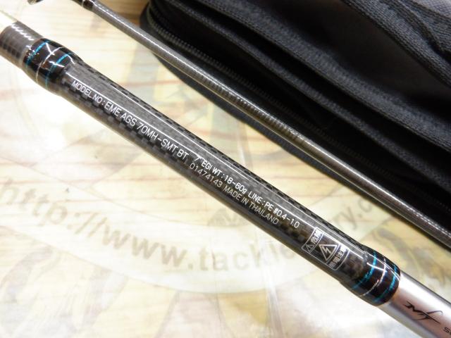 エメラルダス AGS70MH-SMT BOAT