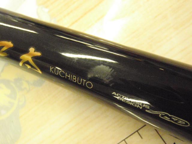 がま磯マスターモデル口太 F-53