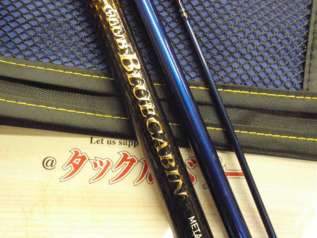 クラブブルーキャビンメタルチューン さぐりづり S-350B・Q