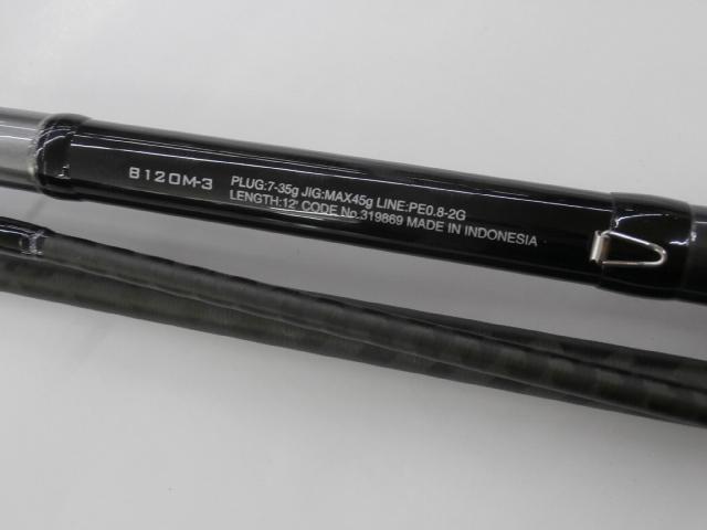 20ルナミス B120M-3｜＠ベリーネット 日本最大新品中古釣具WEBショップ