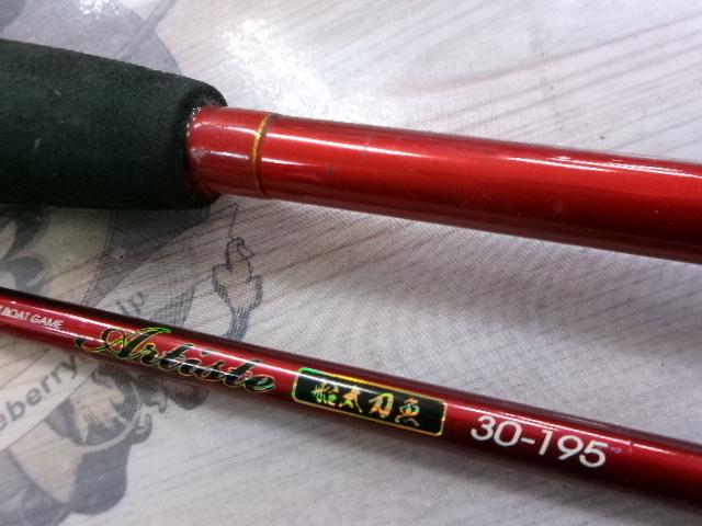 アルティスト船太刀魚30-195