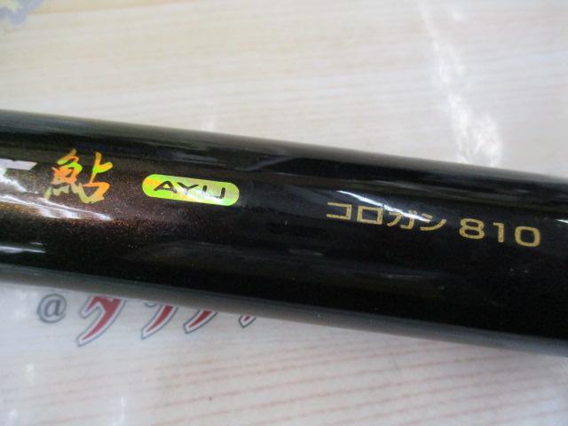 スーパースクエアRr鮎 コロガシ810