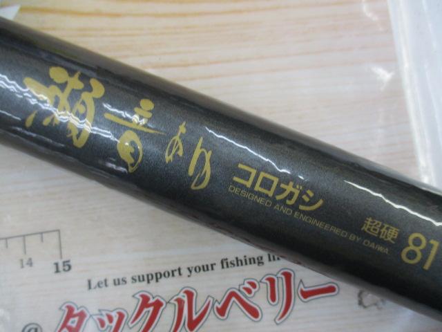 CW瀬音あゆ コロガシ超硬81
