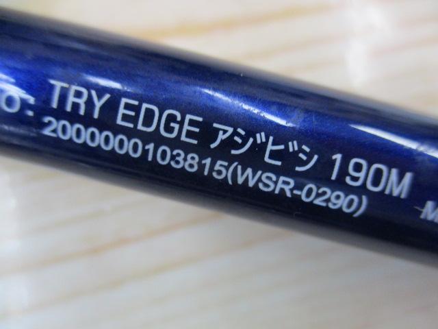 トライエッジアジビシ190M