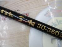 がま船真鯛 30-360