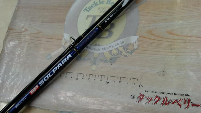 ソルパラ SPX-962LSJ