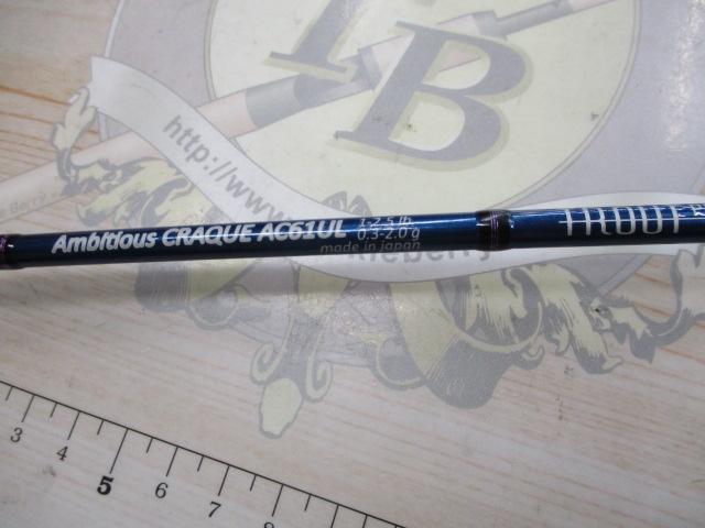 トラウトプログラムアンビシャスクラッキ AC61UL