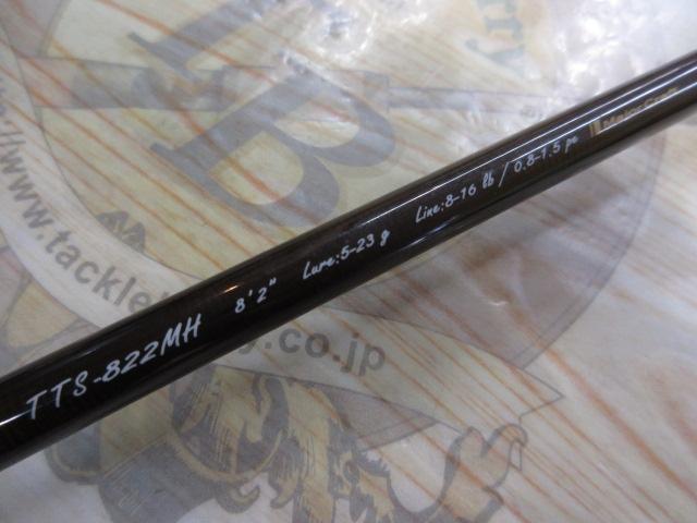 トラウティーノ TTS-822MH