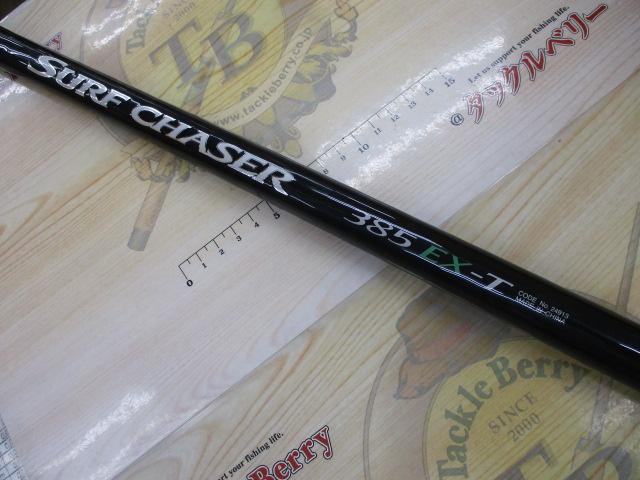 サーフチェイサー 385EX-T