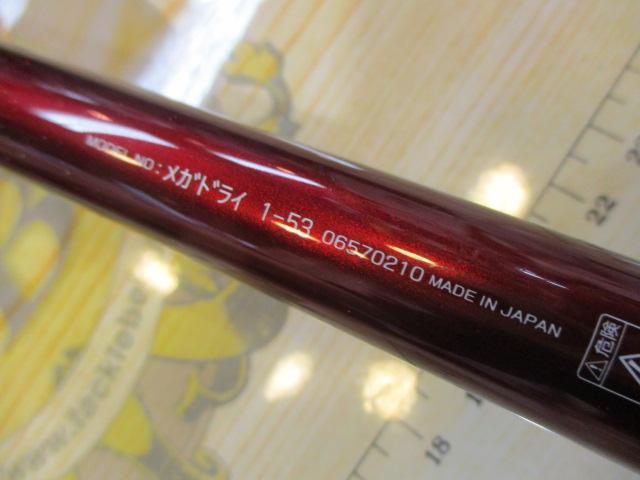 メガドライ 1-53