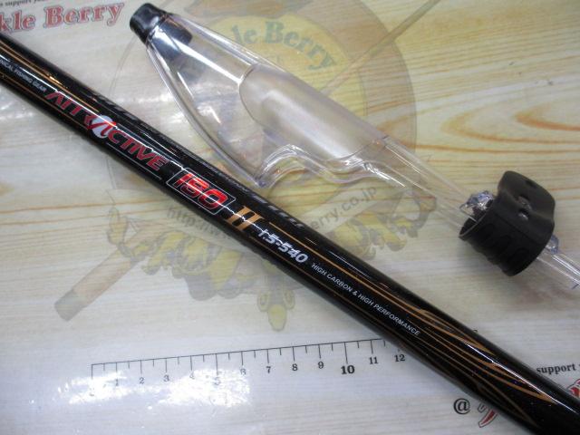 アトラクティブISOⅡ 1.5-540