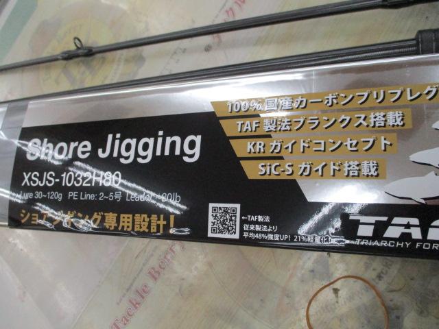 ソルティーステージプロトタイプショアジギング XSJS-1032H80