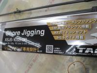 ソルティーステージプロトタイプショアジギング XSJS-1032H80