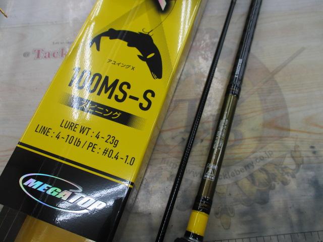 アユイングX 100MS-S