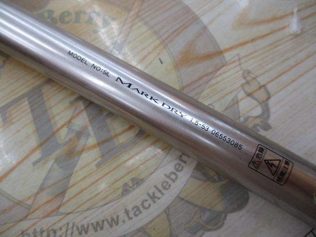 SILマークドライ 1.5-53