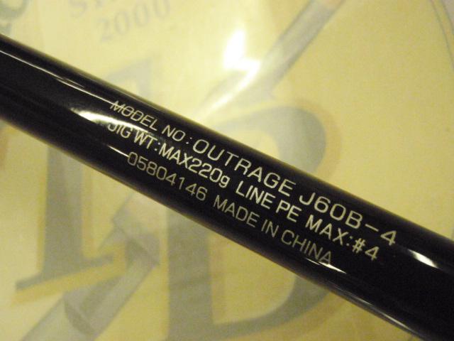 アウトレイジ J60B-4
