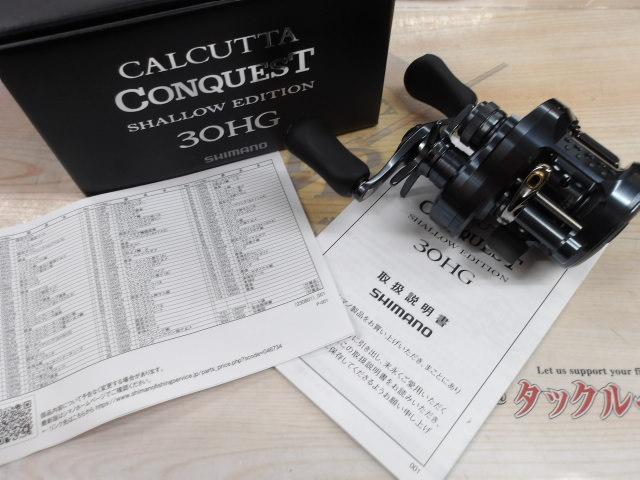 24カルカッタコンクエスト シャローエディション 30HG