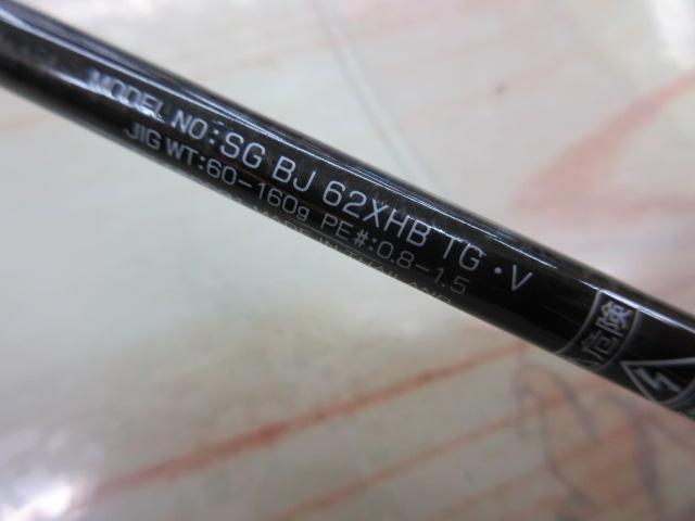 ソルティガBJ 62XHB TG・V