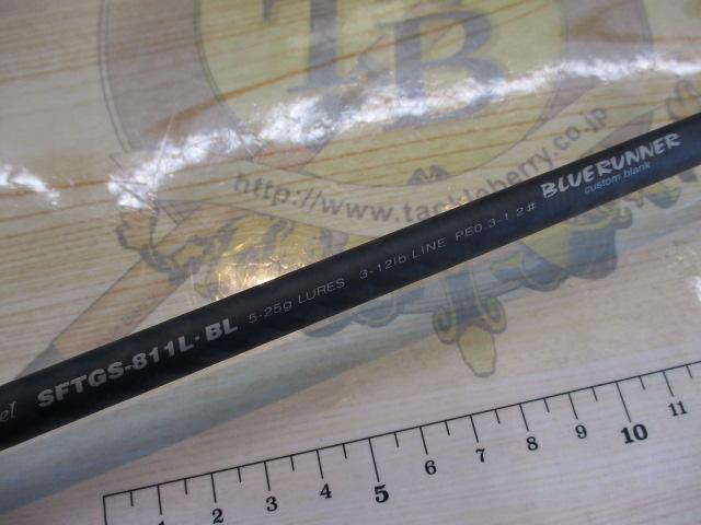 ショアガンエボルブ SFTGS-811L・BL