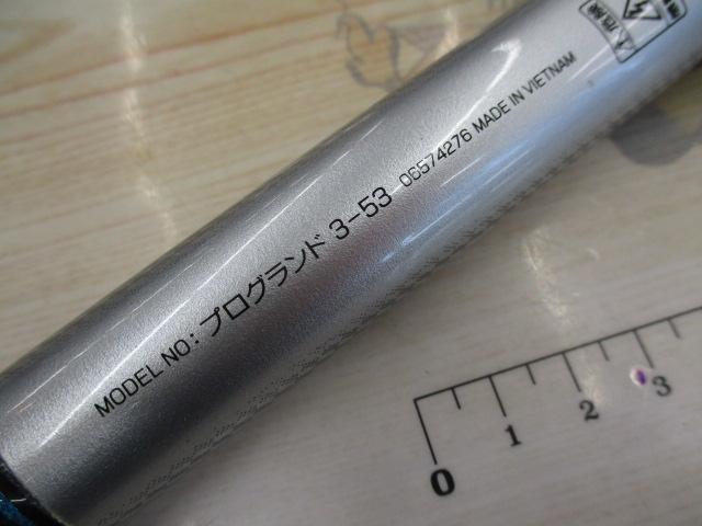 プログランド 3-53