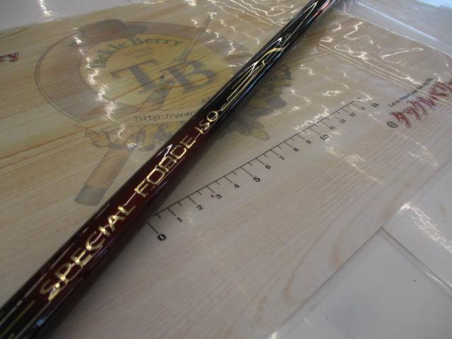 スペシャルフォース磯1.5-430