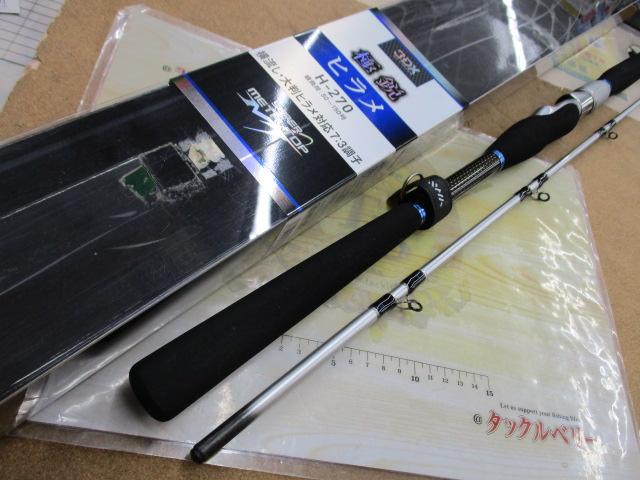 極鋭ヒラメ H-270