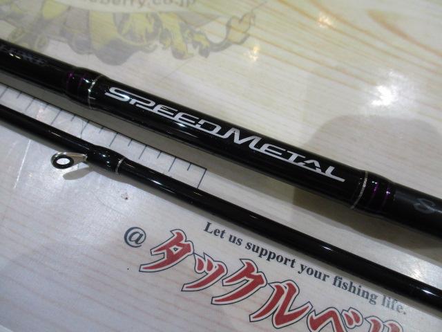 ラグゼスピードメタルS S610MH