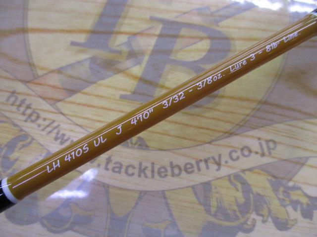 リトルホーク LH410SULJ