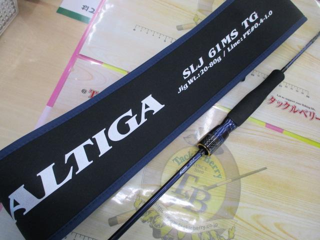 ソルティガSLJ 61MS TG